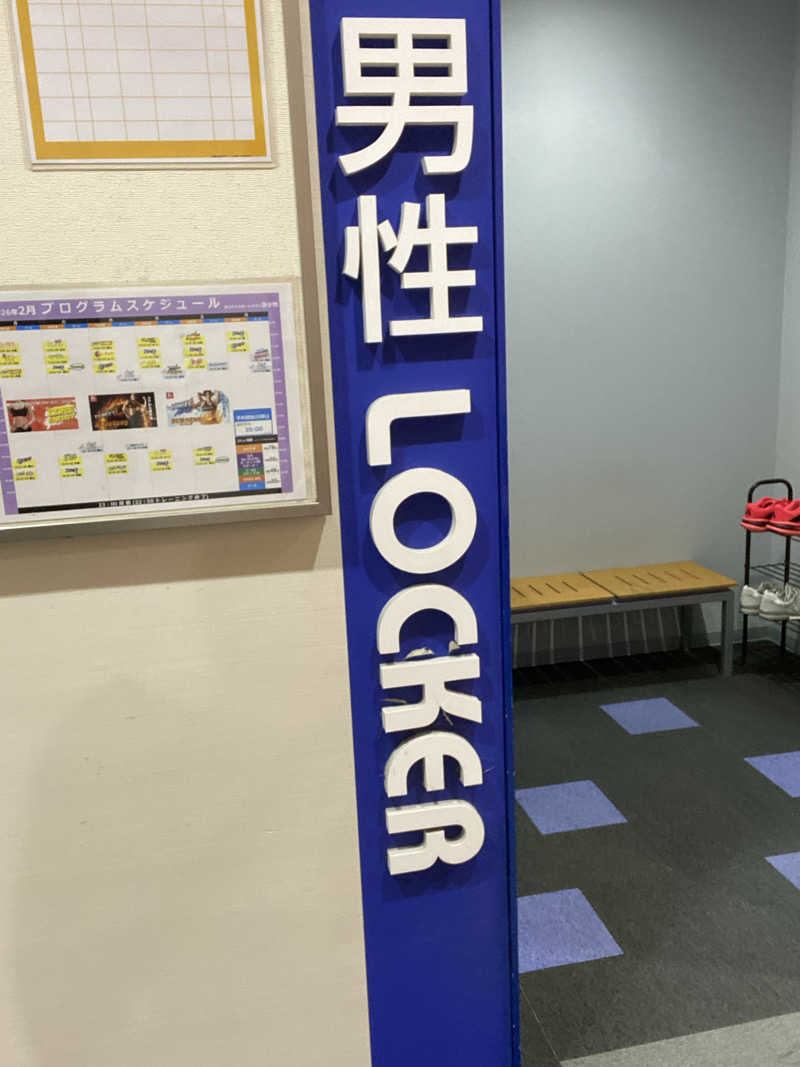 エキゾチックヤスさんのホリデイスポーツクラブ 苫小牧のサ活写真