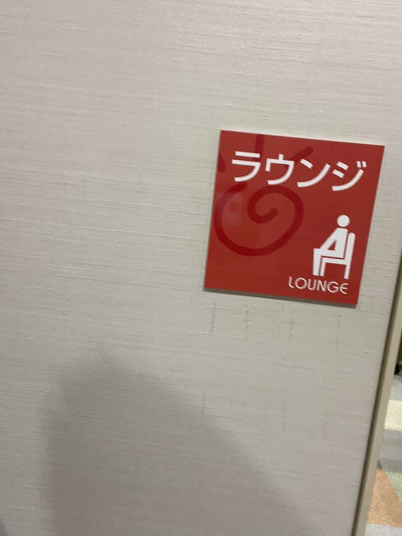 エキゾチックヤスさんのホリデイスポーツクラブ 苫小牧のサ活写真