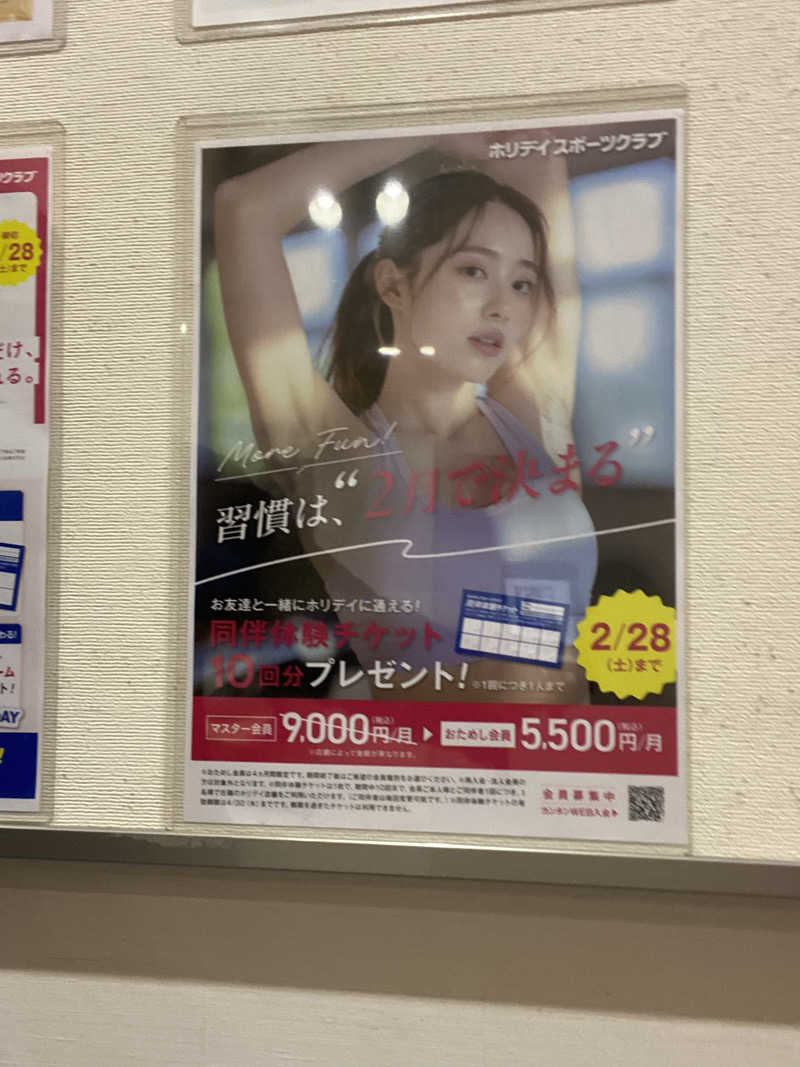 エキゾチックヤスさんのホリデイスポーツクラブ 苫小牧のサ活写真