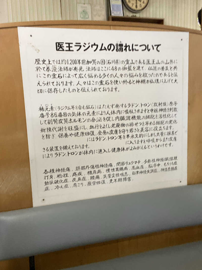 エキゾチックヤスさんの清美湯のサ活写真