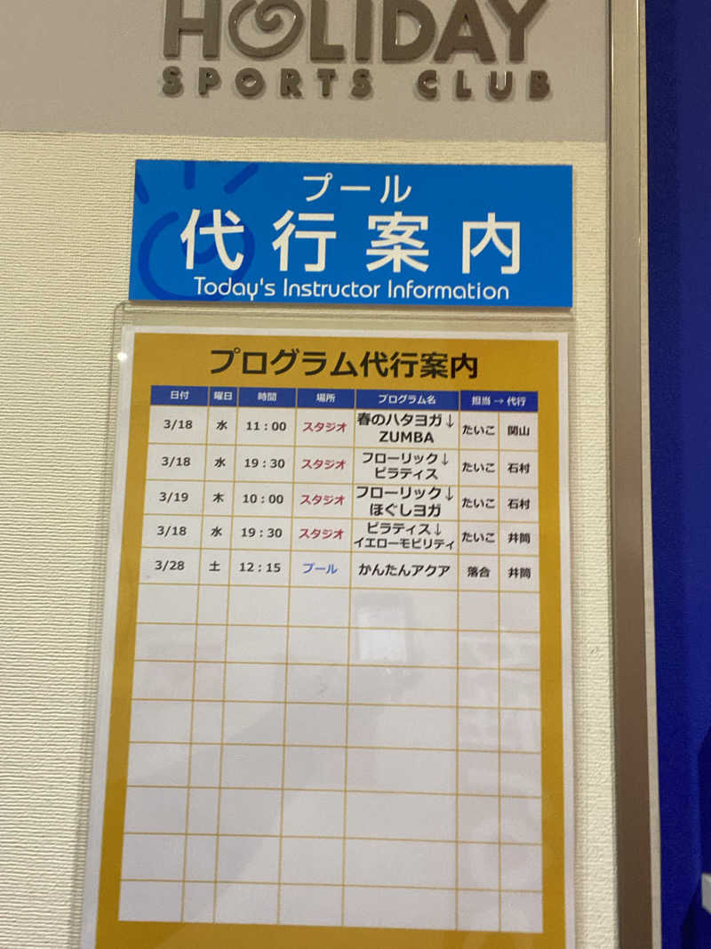 エキゾチックヤスさんのホリデイスポーツクラブ 苫小牧のサ活写真