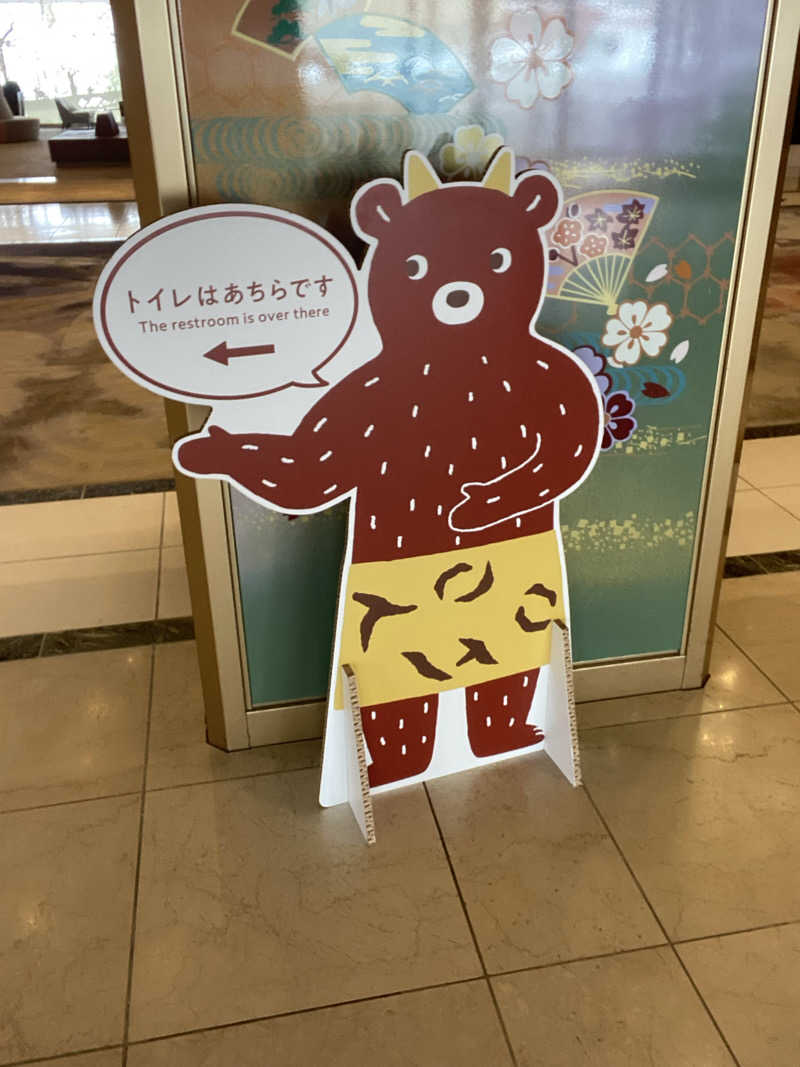 エキゾチックヤスさんの登別温泉 ホテル まほろばのサ活写真