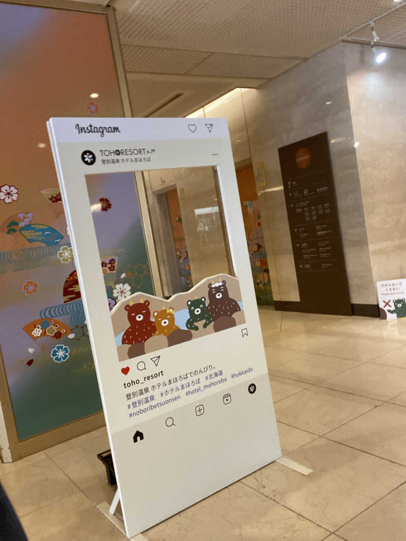 エキゾチックヤスさんの登別温泉 ホテル まほろばのサ活写真