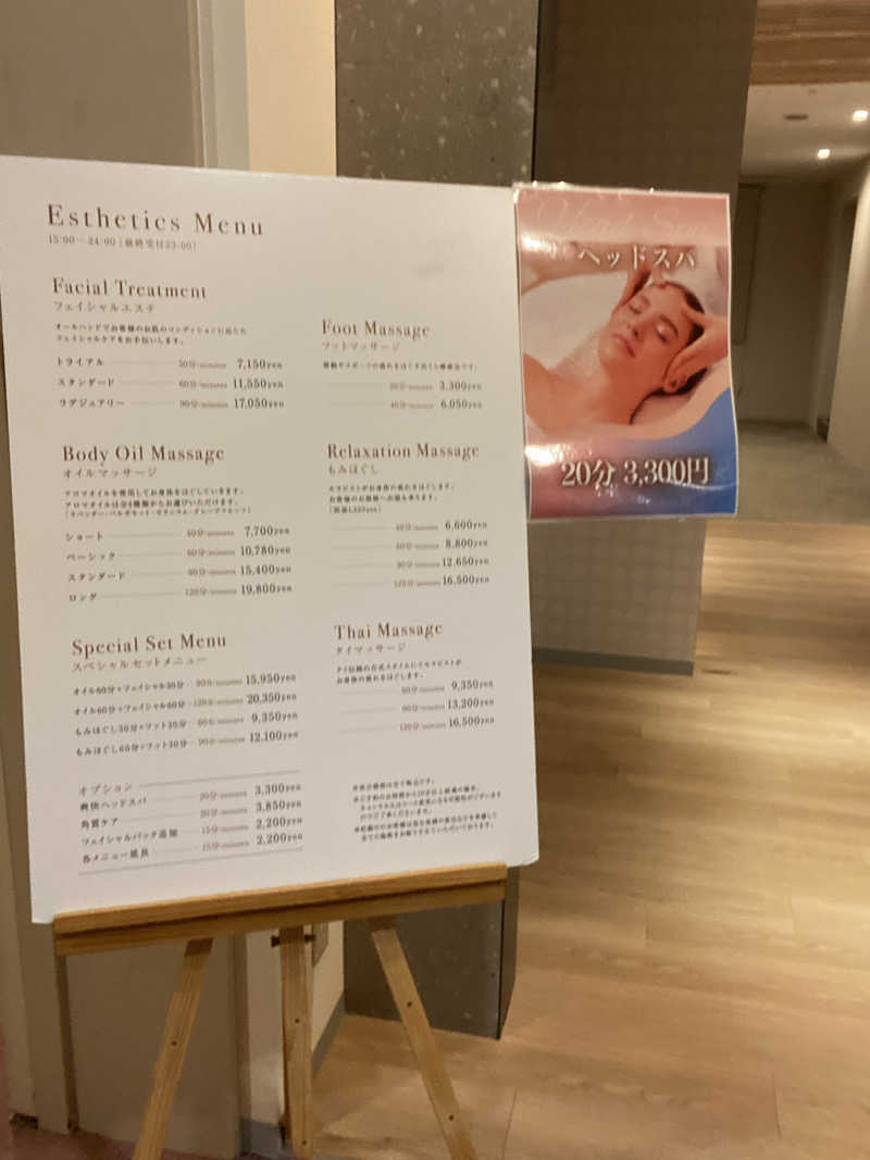 エキゾチックヤスさんの登別温泉 ホテル まほろばのサ活写真