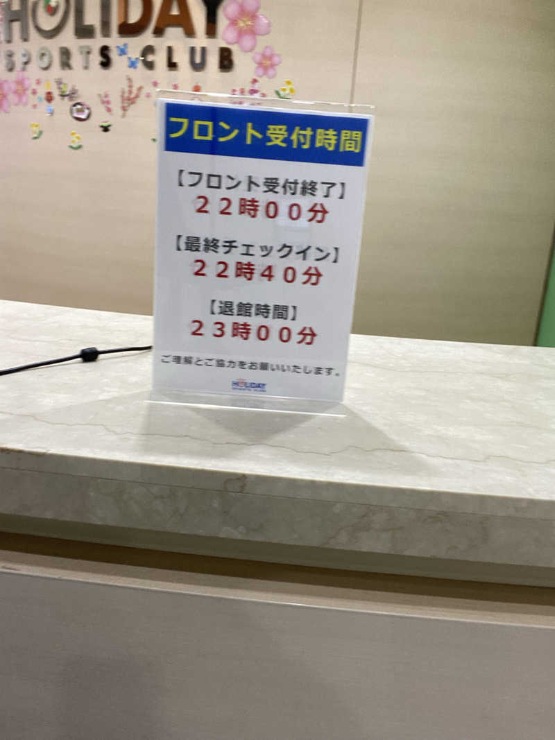 エキゾチックヤスさんのホリデイスポーツクラブ 苫小牧のサ活写真