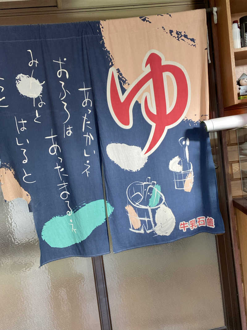 エキゾチックヤスさんの朝日湯のサ活写真