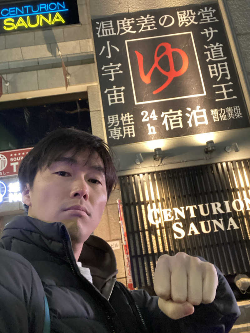 エキゾチックヤスさんのザ・センチュリオンサウナレスト&ステイ札幌のサ活写真