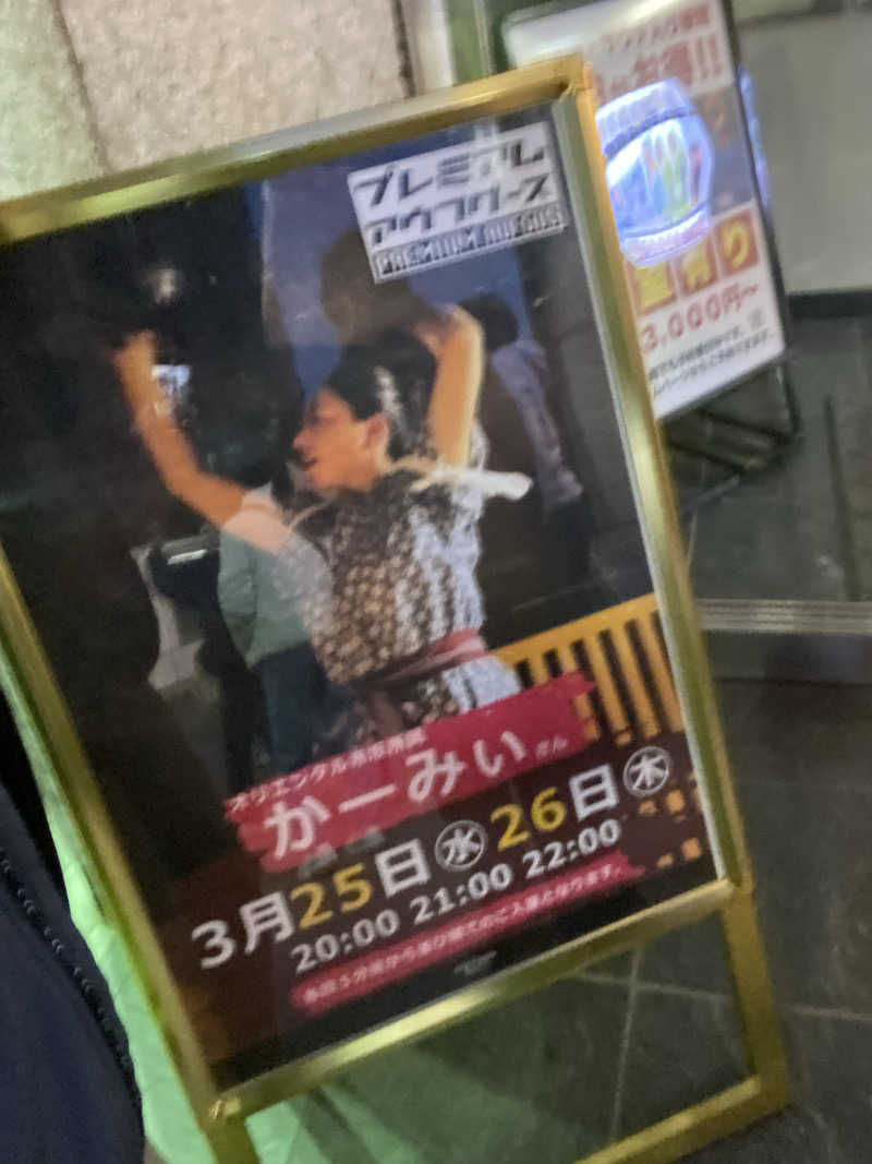 エキゾチックヤスさんのザ・センチュリオンサウナレスト&ステイ札幌のサ活写真