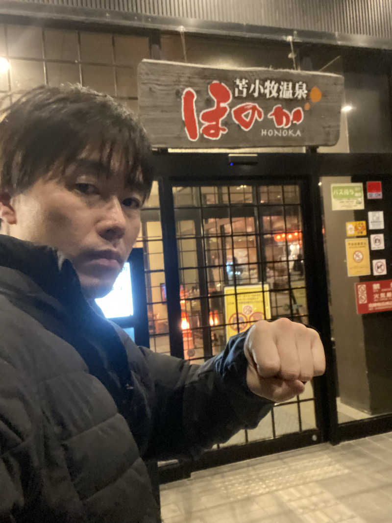 エキゾチックヤスさんの苫小牧温泉ほのかのサ活写真
