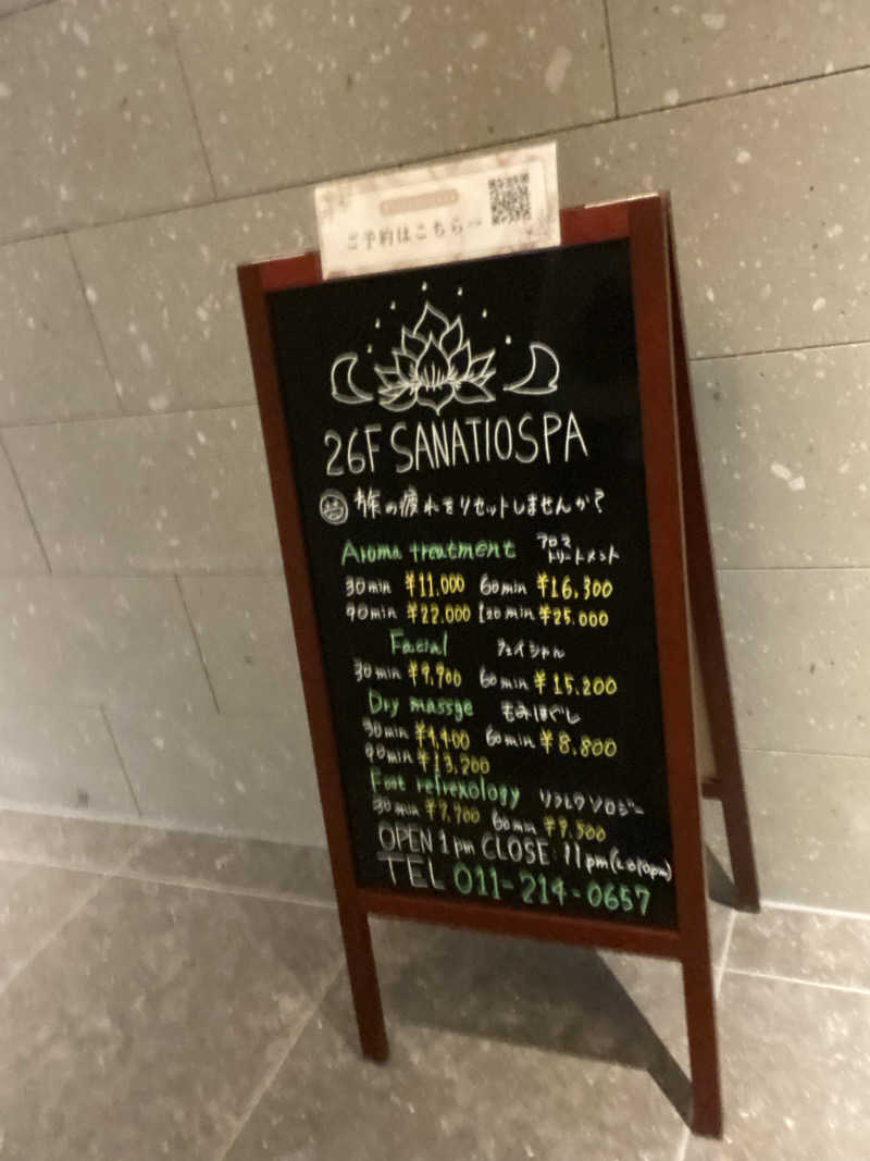 エキゾチックヤスさんの札幌ホテル by グランベルのサ活写真