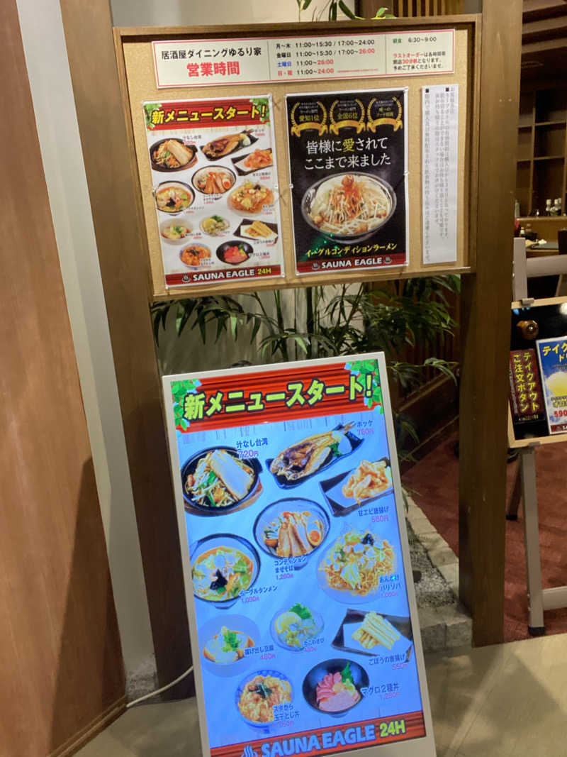 エキゾチックヤスさんのサウナイーグルのサ活写真