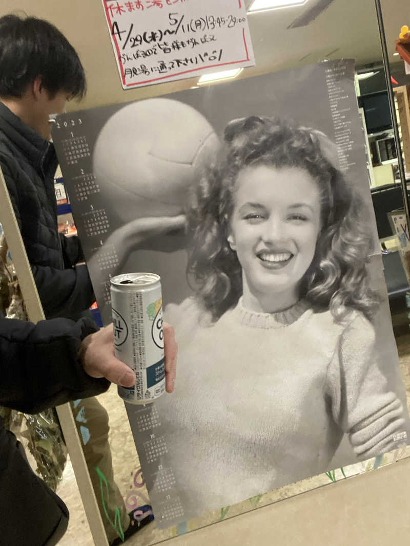 エキゾチックヤスさんの月見湯のサ活写真