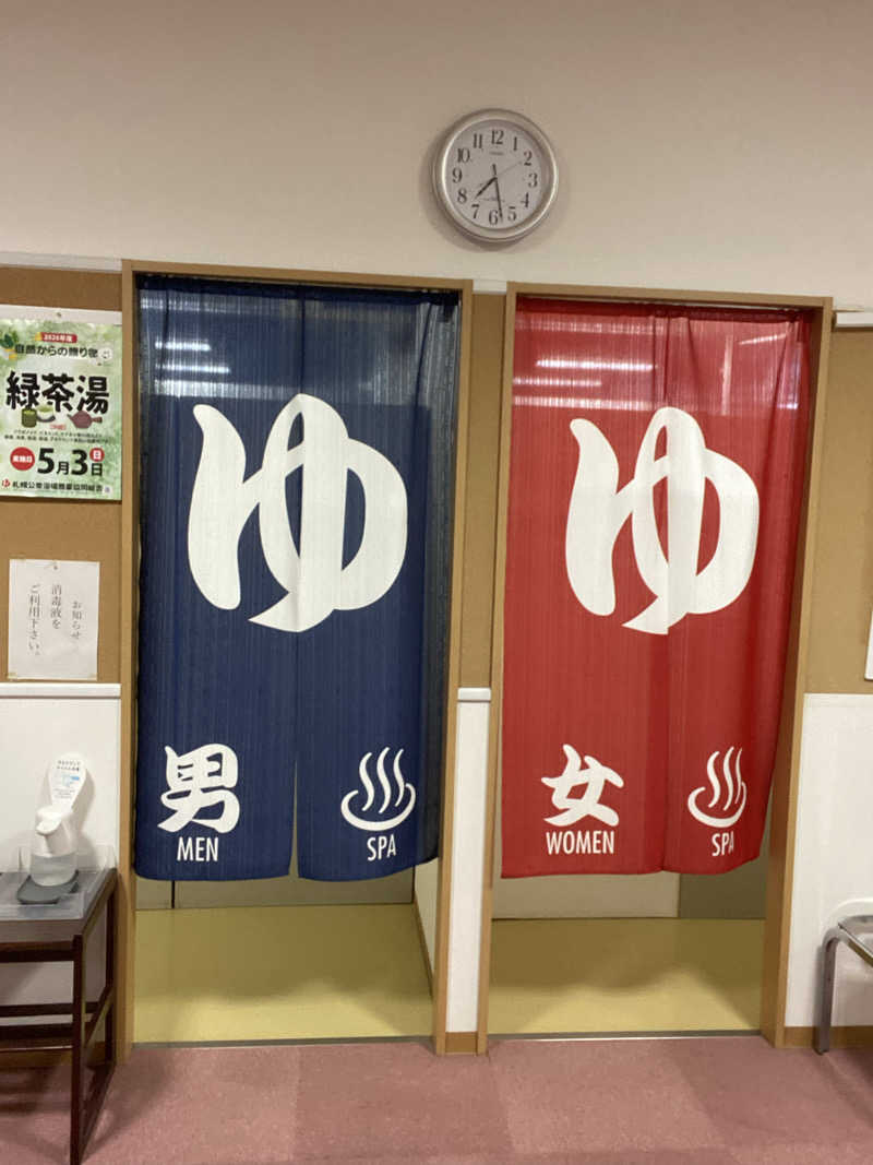 エキゾチックヤスさんの琴似温泉のサ活写真