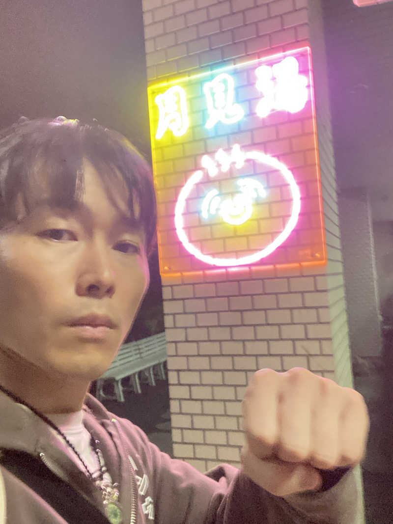 エキゾチックヤスさんの月見湯のサ活写真