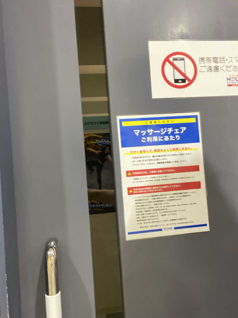 エキゾチックヤスさんのホリデイスポーツクラブ 苫小牧のサ活写真