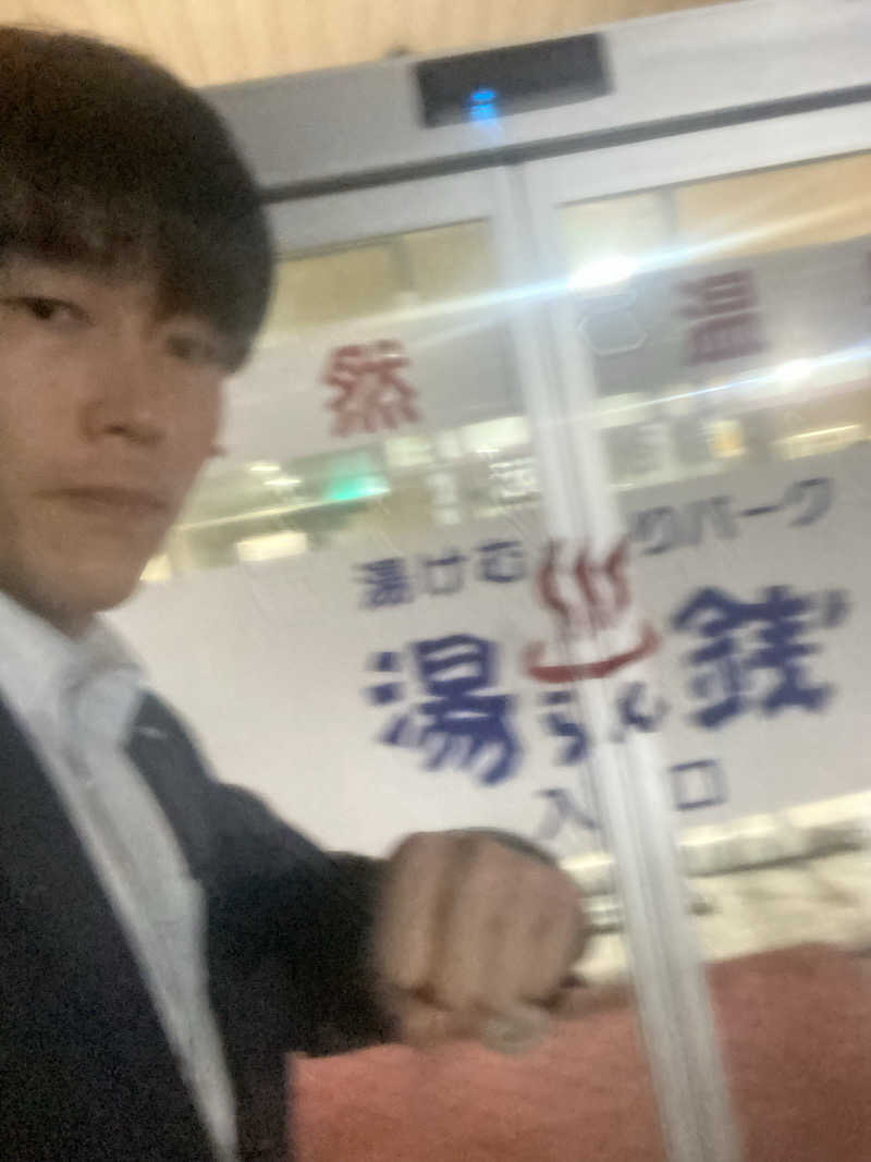 エキゾチックヤスさんの湯けむりパーク湯らん銭のサ活写真