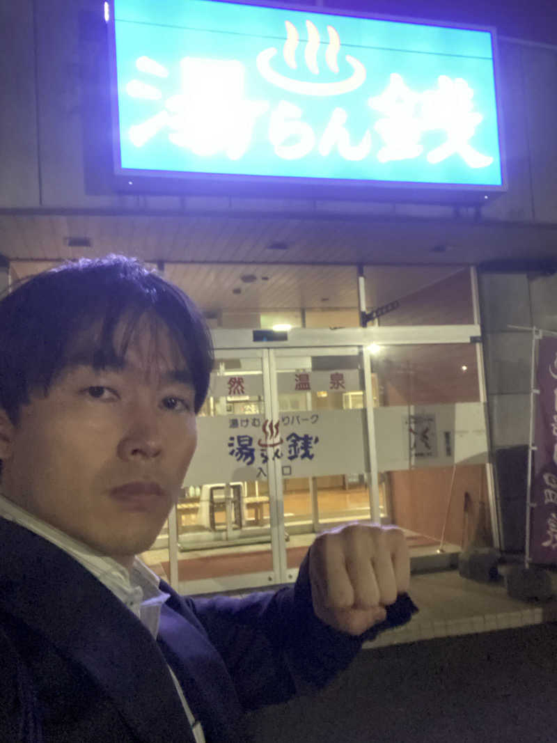 エキゾチックヤスさんの湯けむりパーク湯らん銭のサ活写真