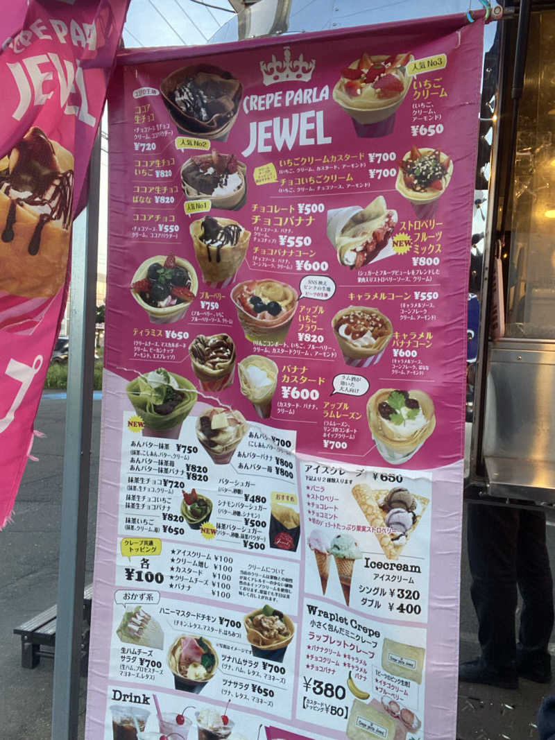 エキゾチックヤスさんの湯けむりパーク湯らん銭のサ活写真