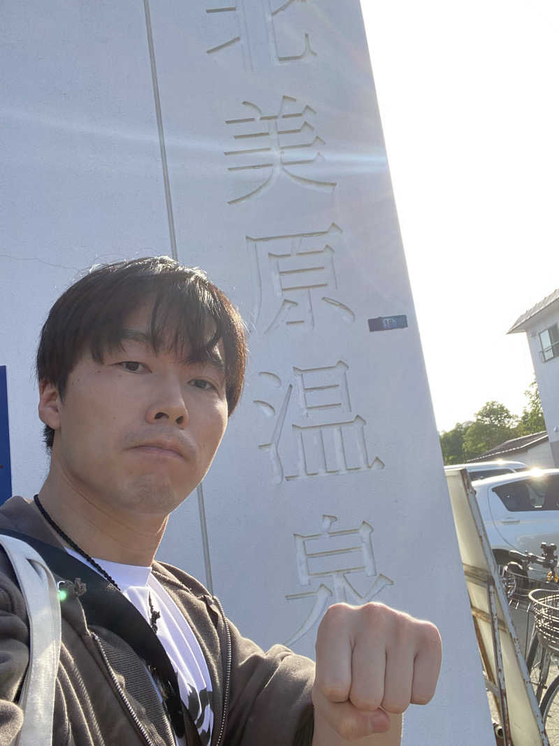 エキゾチックヤスさんの北美原温泉のサ活写真