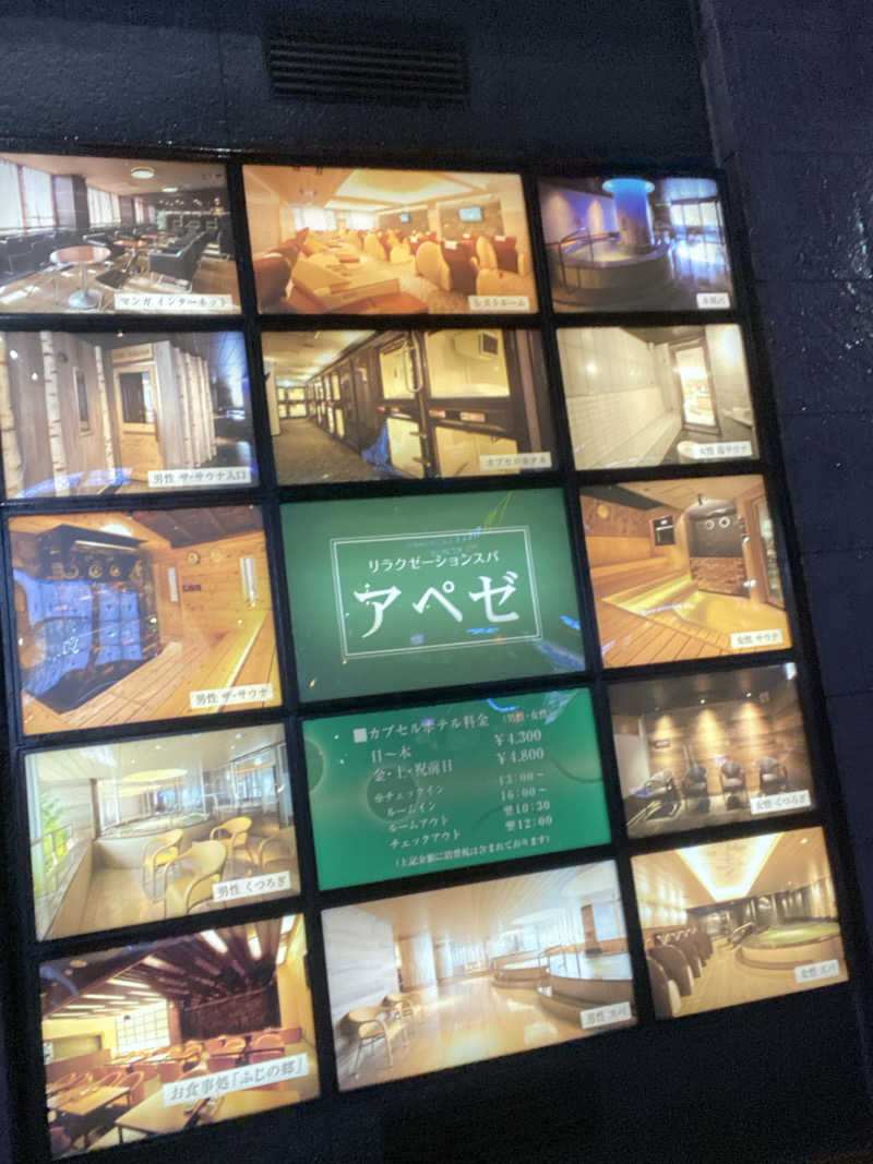 エキゾチックヤスさんのリラクゼーションスパ アペゼのサ活写真