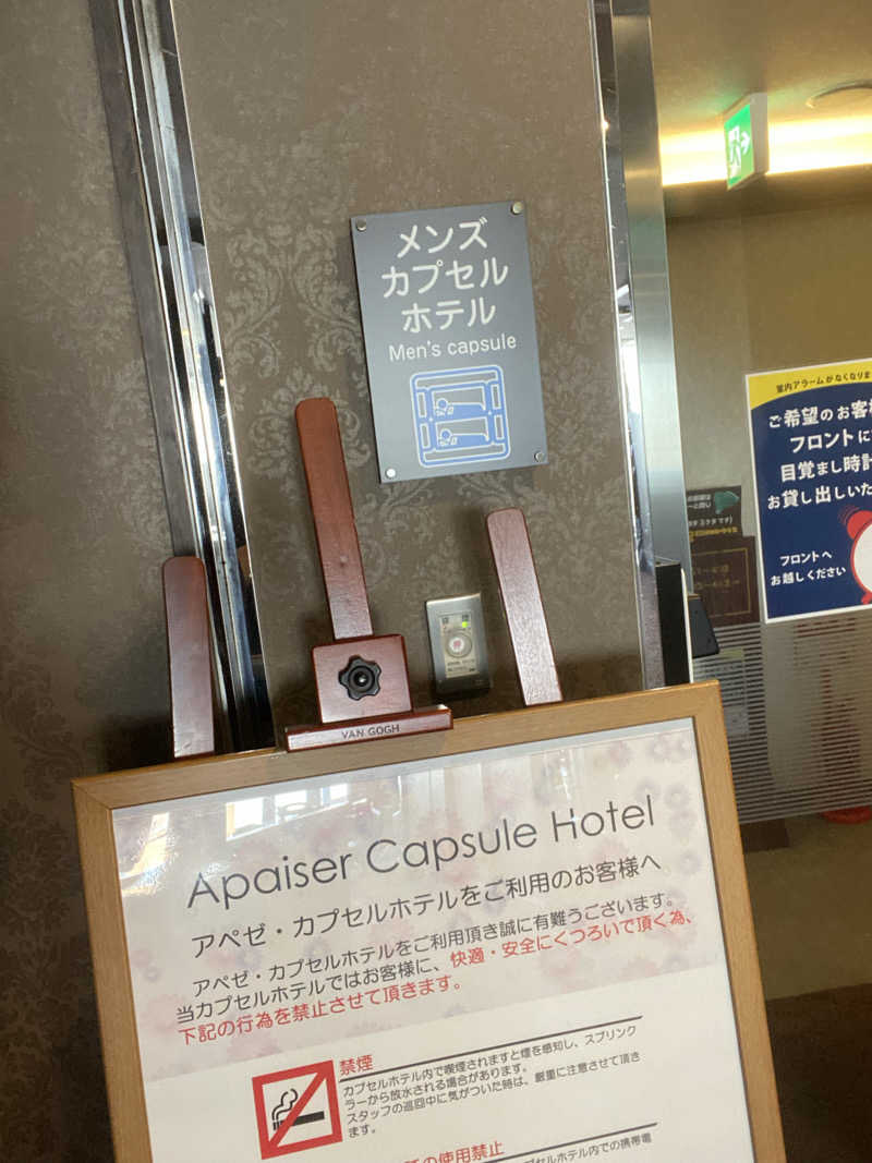 エキゾチックヤスさんのリラクゼーションスパ アペゼのサ活写真