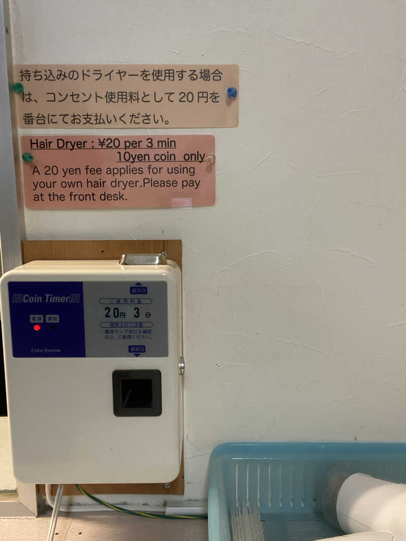 エキゾチックヤスさんの末広湯のサ活写真