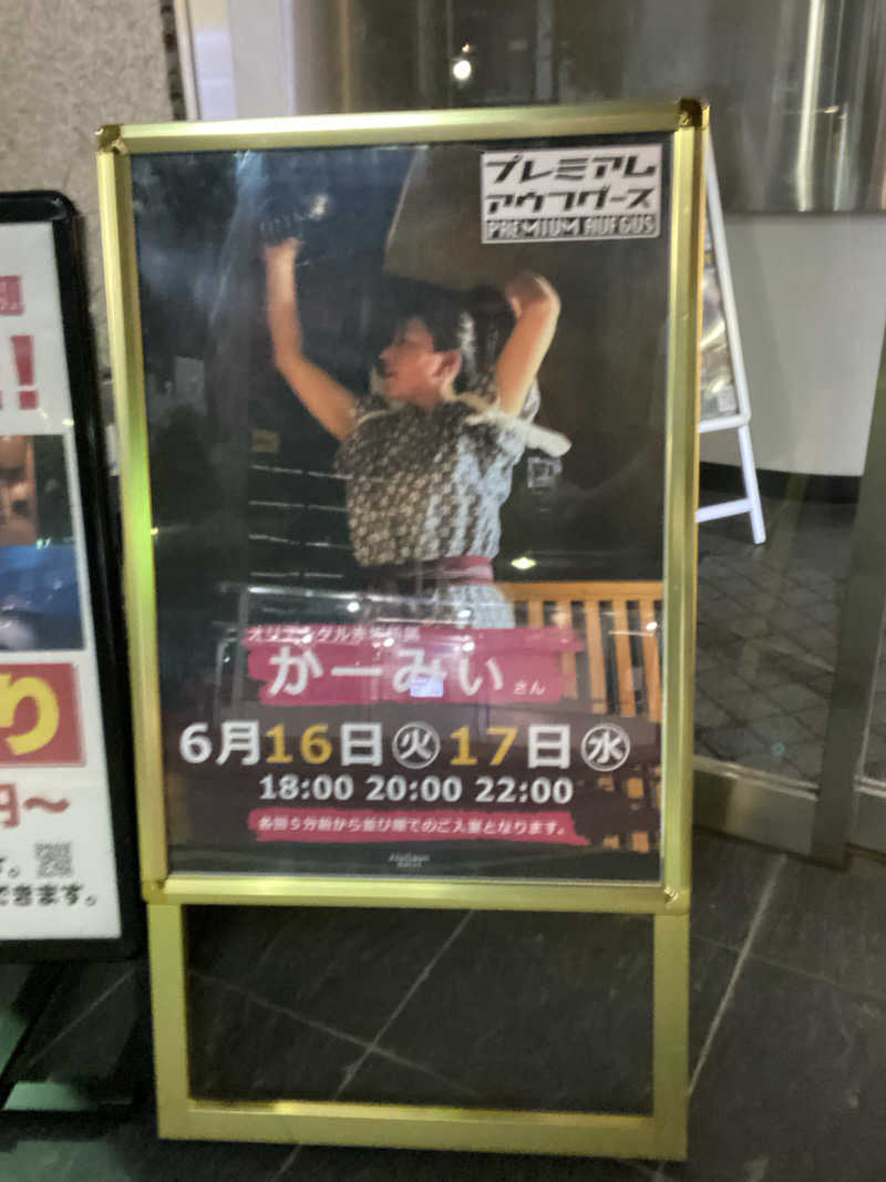 エキゾチックヤスさんのザ・センチュリオンサウナレスト&ステイ札幌のサ活写真