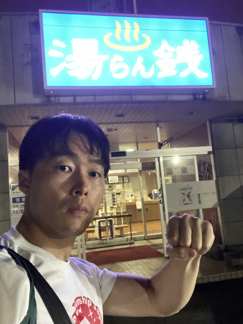 エキゾチックヤスさんの湯けむりパーク湯らん銭のサ活写真