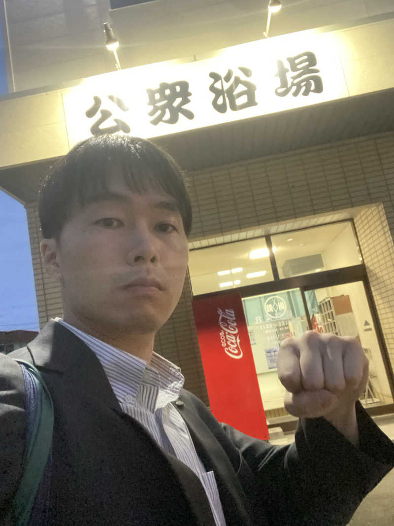 エキゾチックヤスさんの大豊湯のサ活写真
