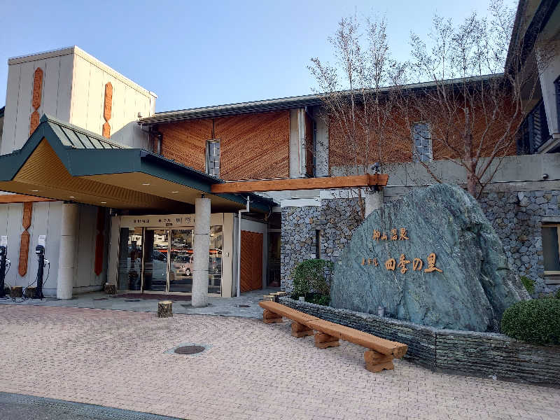 ドンさんさんの神山温泉ホテル四季の里&いやしの湯のサ活写真