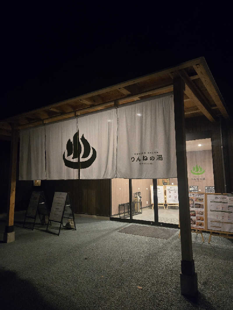 ブロウノさんのおふろcafé りんねの湯のサ活写真
