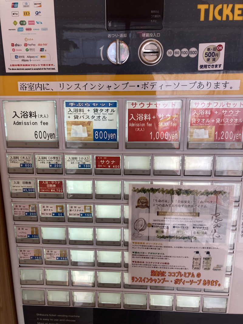 とまいさんの入船温泉のサ活写真