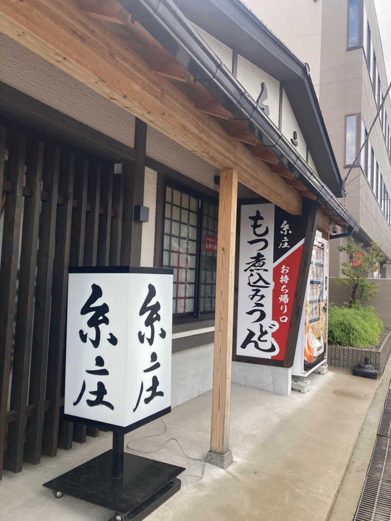 とまいさんの陽だまりの湯のサ活写真