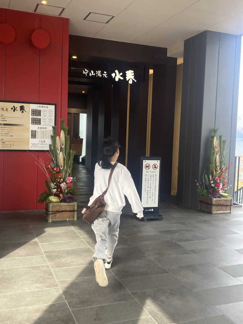 とまいさんの守山湯元水春 ピエリ守山のサ活写真