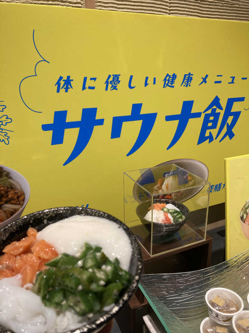 とまいさんの大江戸温泉物語Premium よしのや依緑園のサ活写真