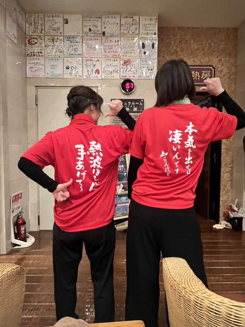 とまいさんのこまき楽の湯のサ活写真