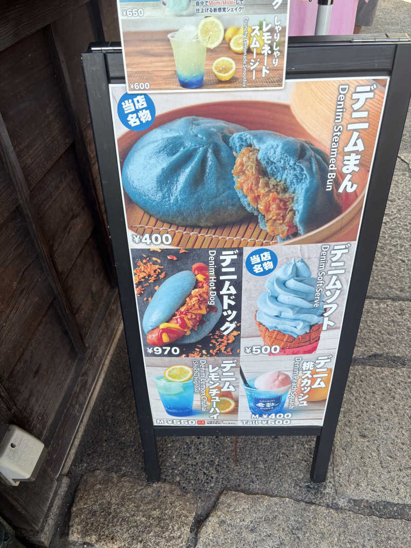 minachanさんの阿智の湯 ドーミーイン倉敷のサ活写真