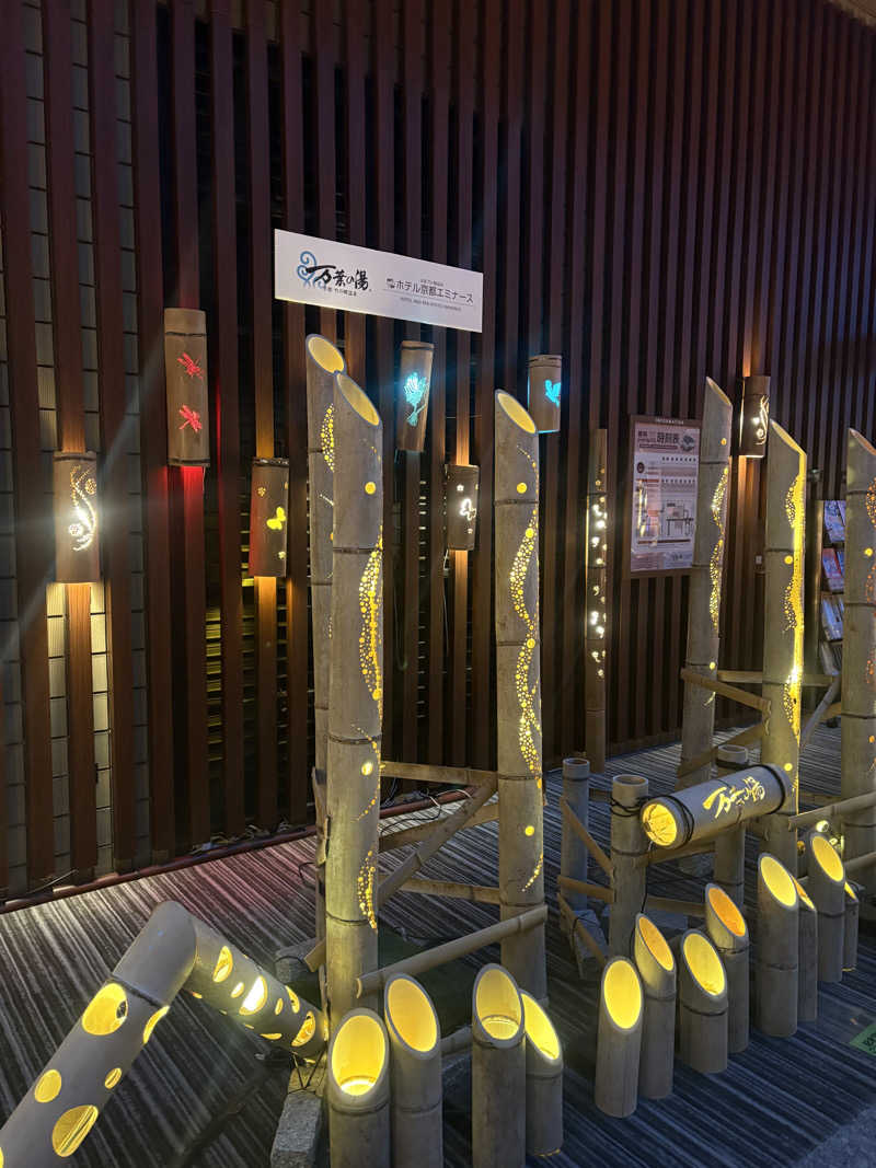 minachanさんの京都  竹の郷温泉  万葉の湯のサ活写真