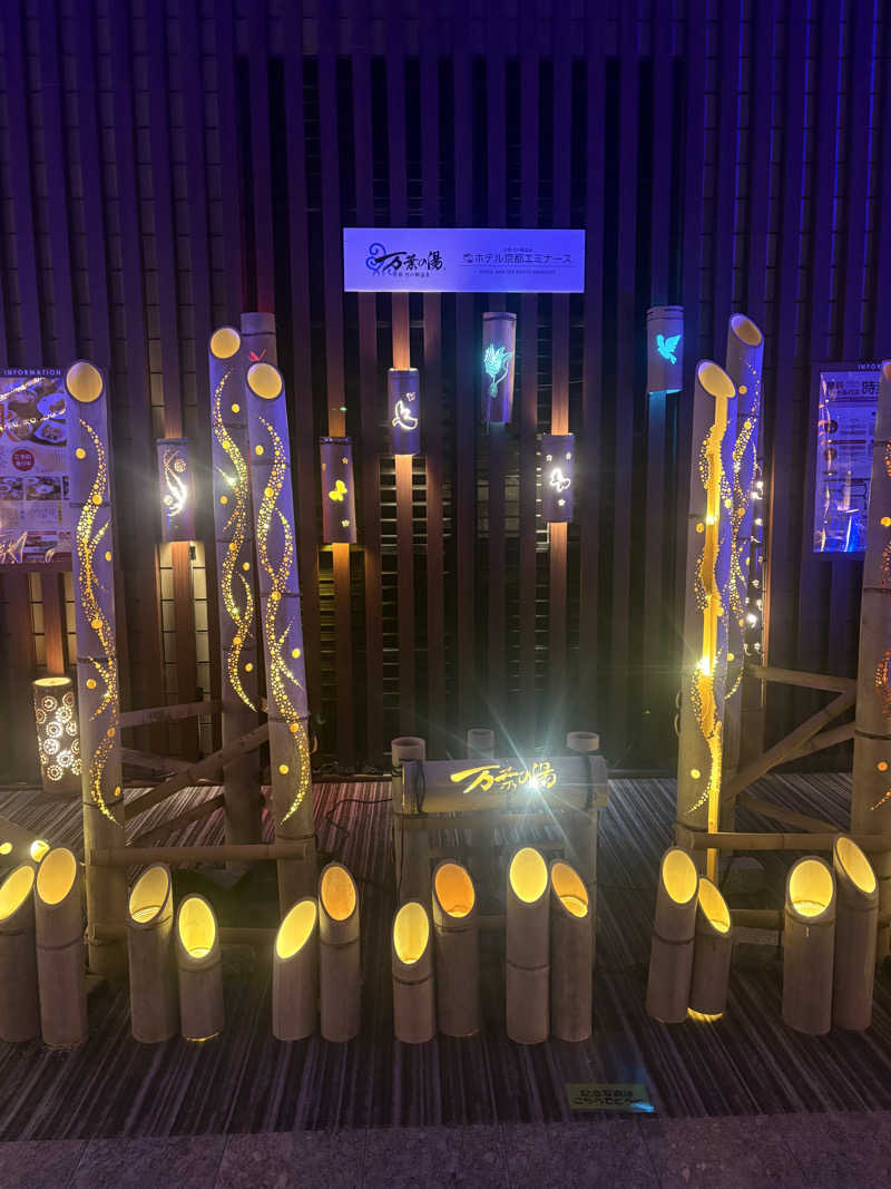 minachanさんの京都  竹の郷温泉  万葉の湯のサ活写真