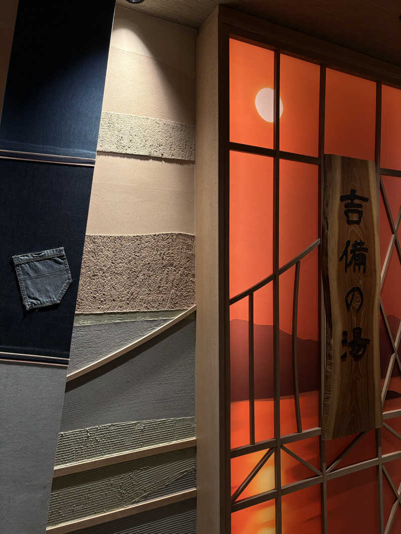 minachanさんの天然温泉 吉備の湯 ドーミーイン岡山のサ活写真