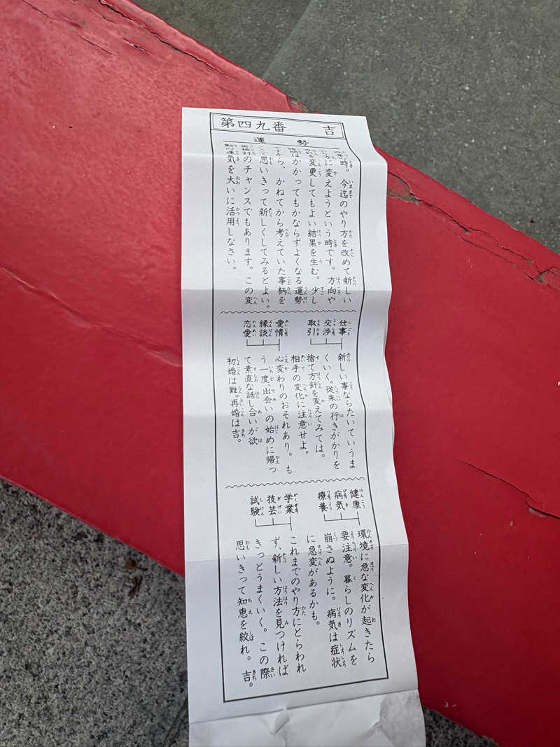 minachanさんの関門の湯 ドーミーインPREMIUM下関のサ活写真