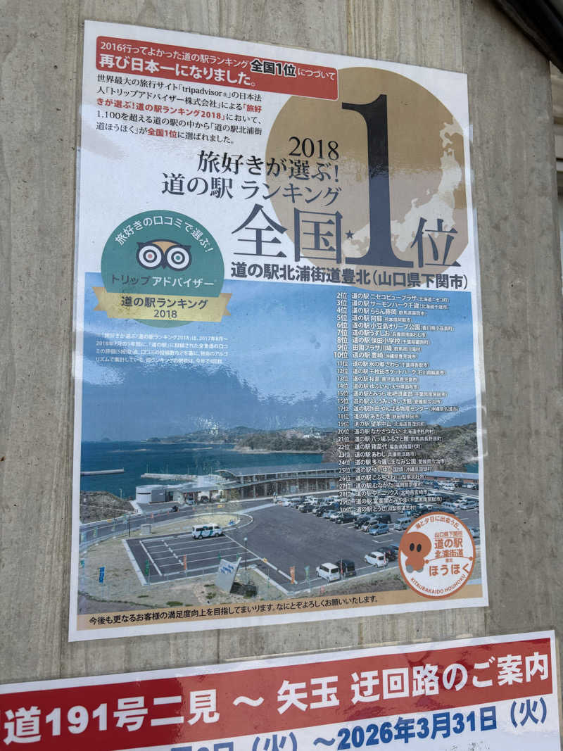 minachanさんの関門の湯 ドーミーインPREMIUM下関のサ活写真