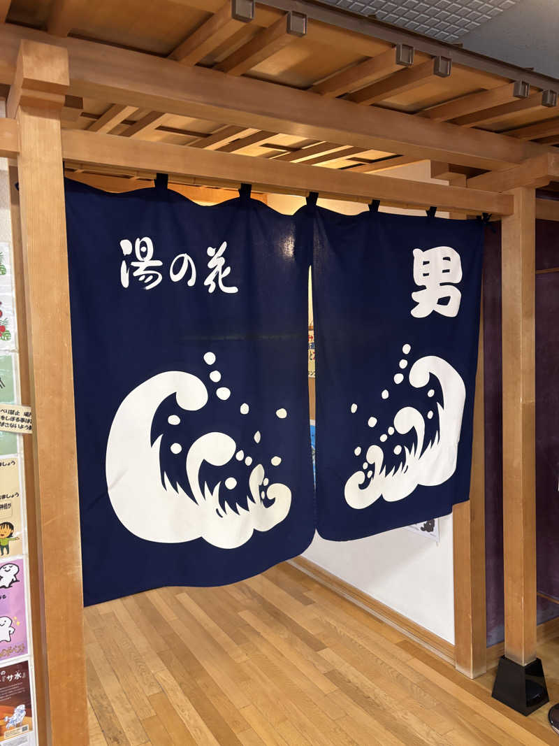 kmさんの湯の花江別殿のサ活写真
