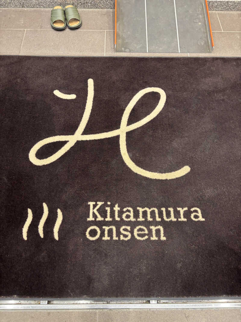 kmさんの北村温泉ホテルのサ活写真