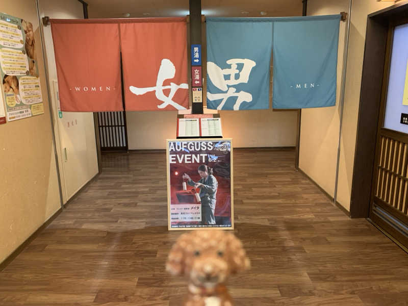 ALOHAさんの野天風呂 湯の郷のサ活写真