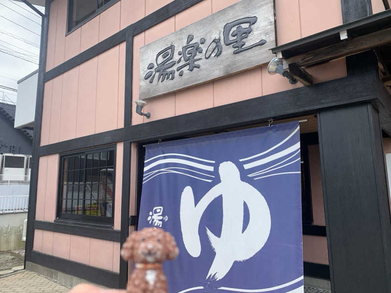 ALOHAさんの湯楽の里 松戸店のサ活写真