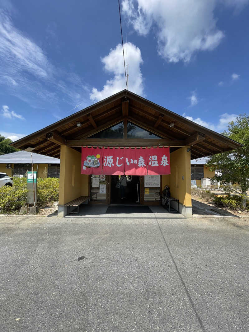 ヤマトさんの赤村ふるさとセンター 源じいの森温泉のサ活写真