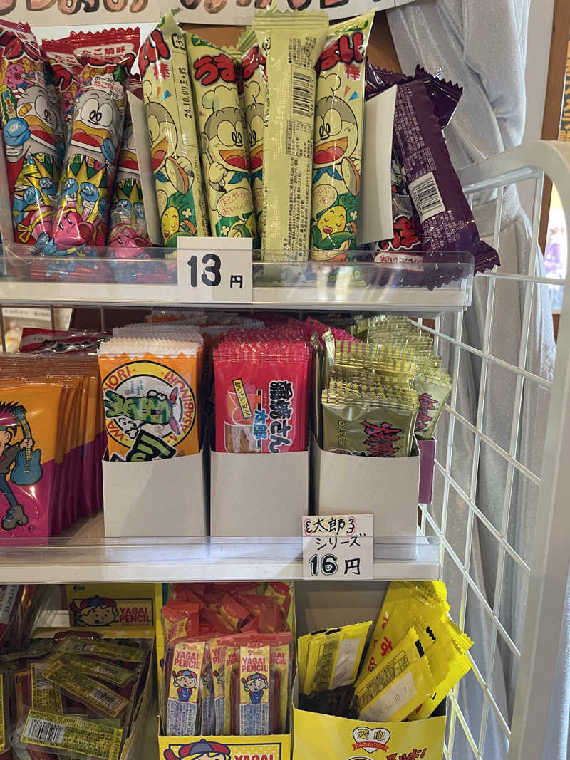 ヤマトさんの赤村ふるさとセンター 源じいの森温泉のサ活写真