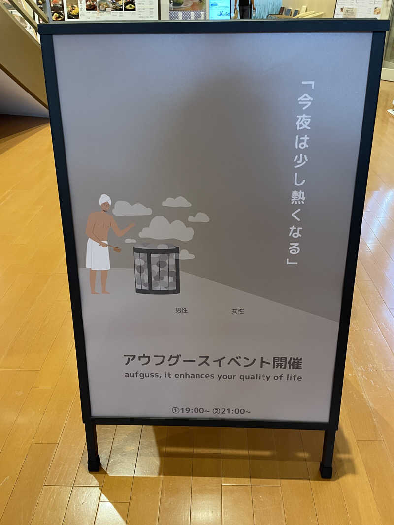 ヤマトさんの伊都の湯どころのサ活写真