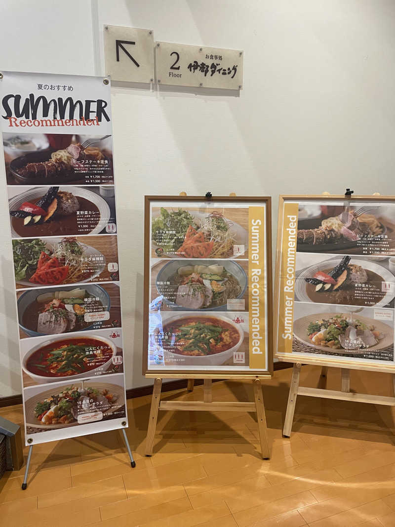 ヤマトさんの伊都の湯どころのサ活写真